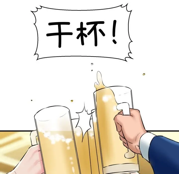 漫画《我的拉拉队宝贝》第18话第115张图