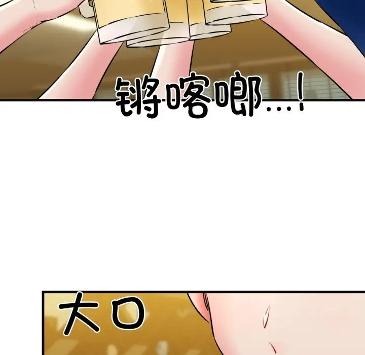 漫画《我的拉拉队宝贝》第18话第116张图