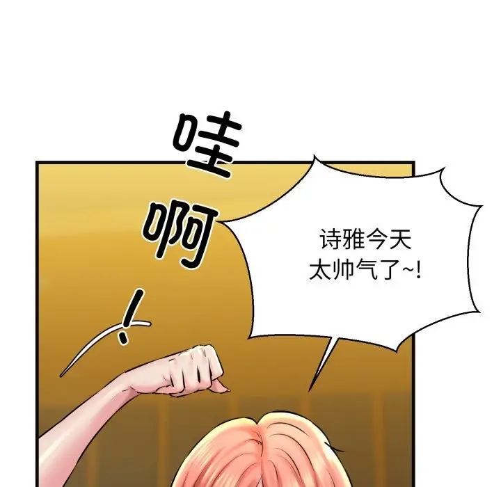 漫画《我的拉拉队宝贝》第18话第127张图