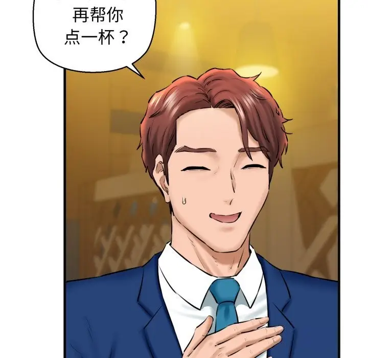 漫画《我的拉拉队宝贝》第18话第129张图