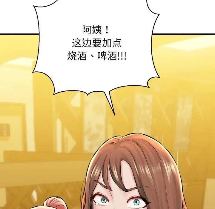 漫画《我的拉拉队宝贝》第18话第134张图