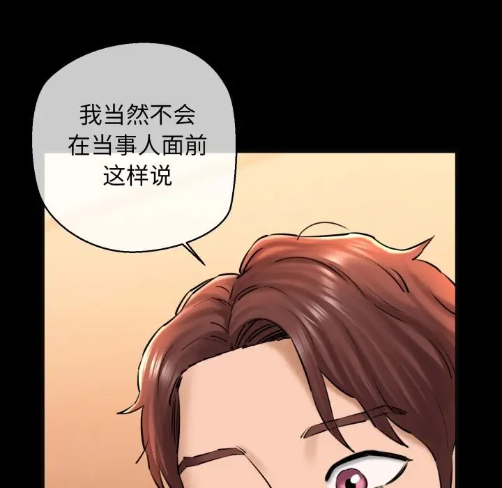 漫画《我的拉拉队宝贝》第18话第14张图