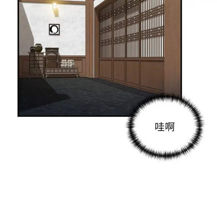 漫画《我的拉拉队宝贝》第18话第142张图