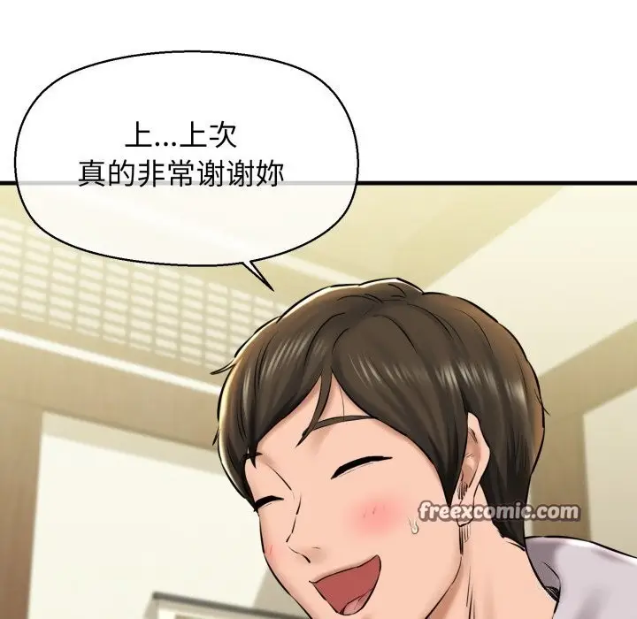 漫画《我的拉拉队宝贝》第18话第150张图
