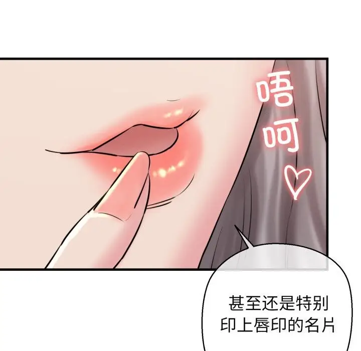 漫画《我的拉拉队宝贝》第18话第159张图