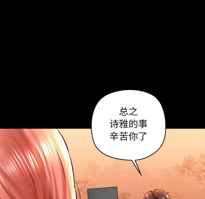 漫画《我的拉拉队宝贝》第18话第16张图
