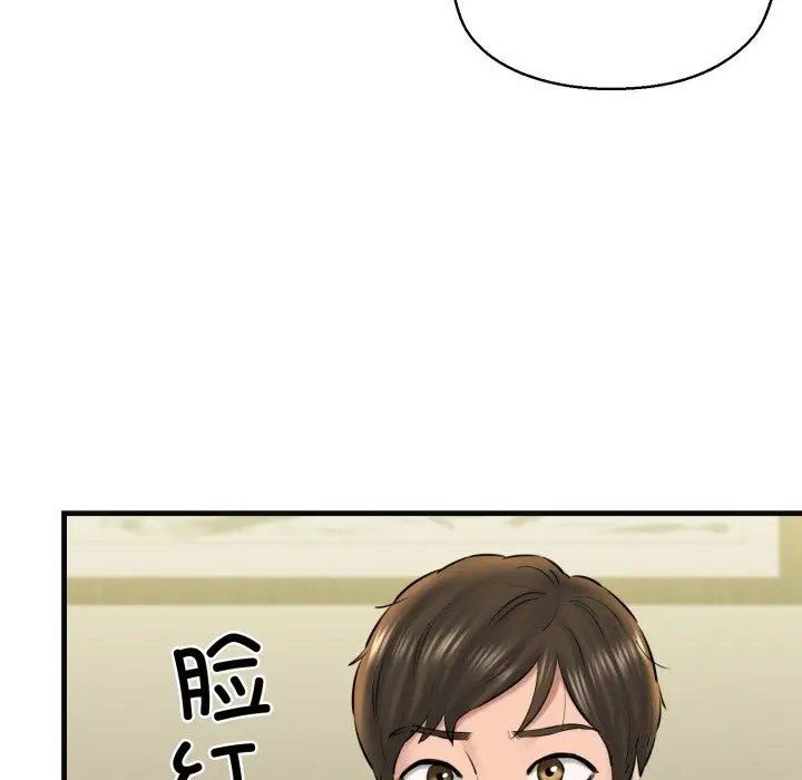 漫画《我的拉拉队宝贝》第18话第160张图