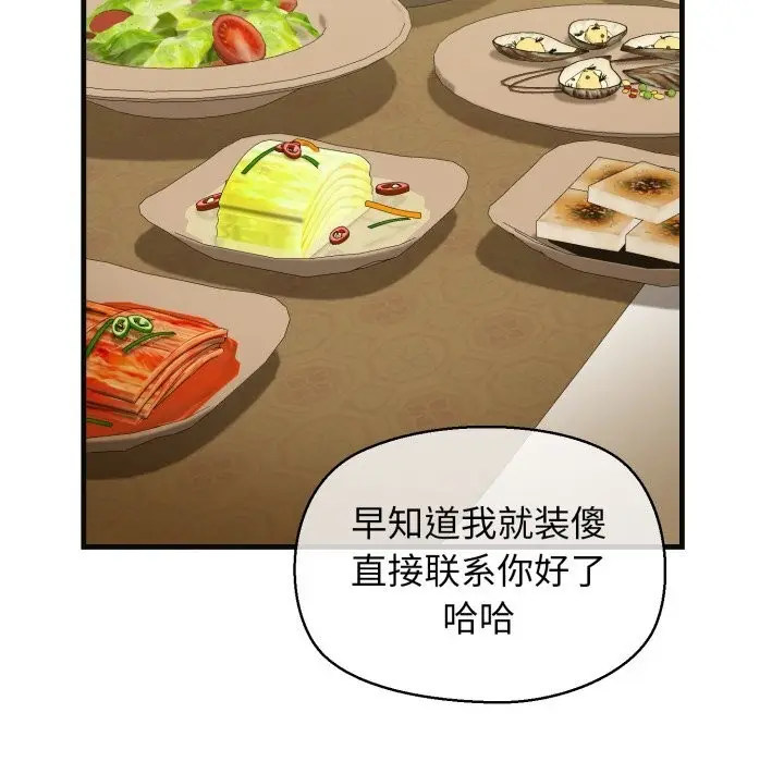 漫画《我的拉拉队宝贝》第18话第163张图