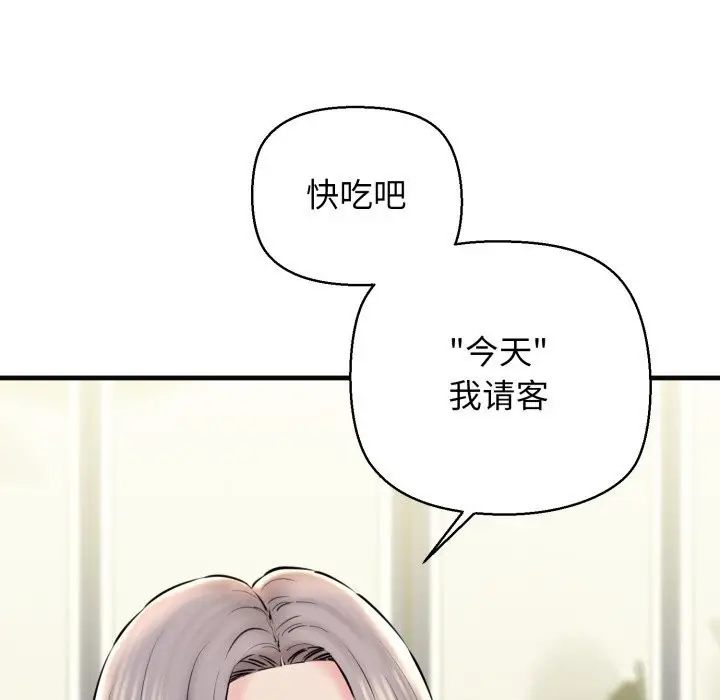漫画《我的拉拉队宝贝》第18话第167张图