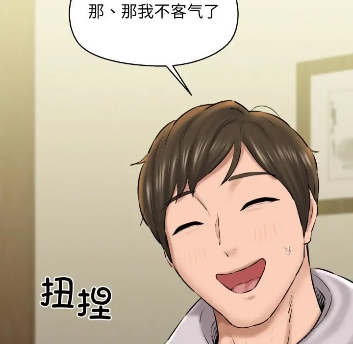 漫画《我的拉拉队宝贝》第18话第170张图