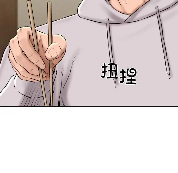 漫画《我的拉拉队宝贝》第18话第171张图