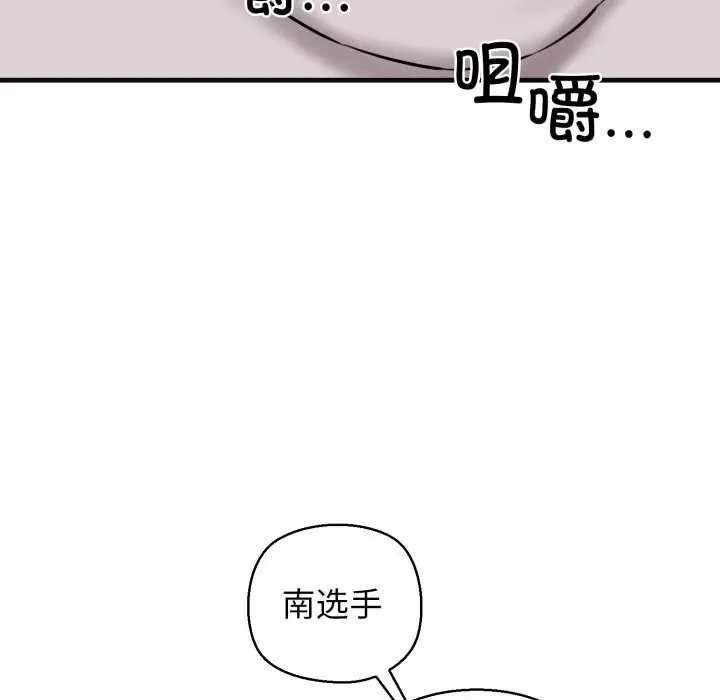 漫画《我的拉拉队宝贝》第18话第174张图