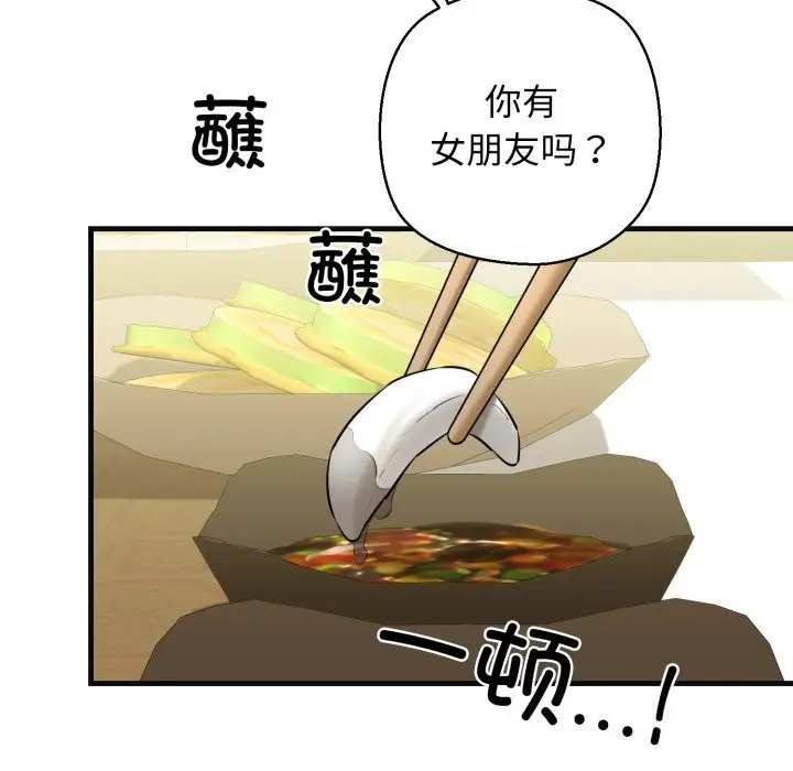 漫画《我的拉拉队宝贝》第18话第175张图