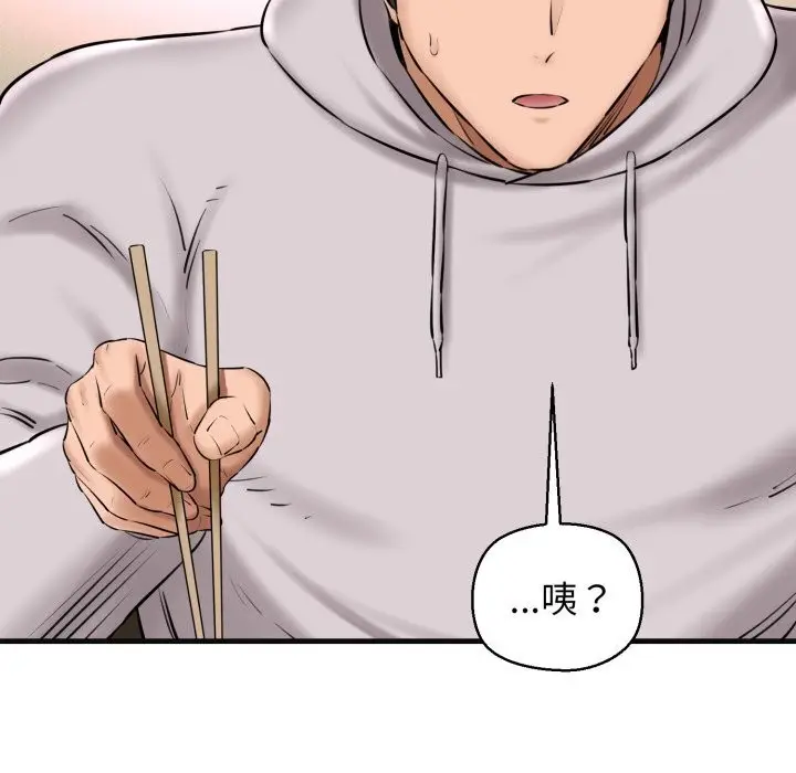漫画《我的拉拉队宝贝》第18话第178张图