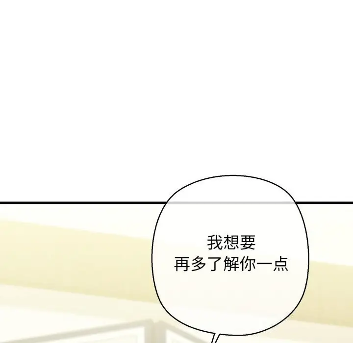 漫画《我的拉拉队宝贝》第18话第181张图