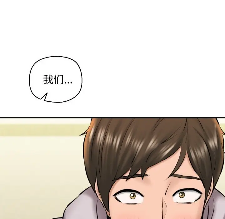 漫画《我的拉拉队宝贝》第18话第184张图