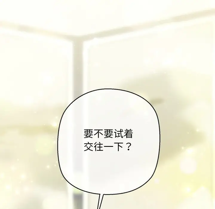 漫画《我的拉拉队宝贝》第18话第186张图