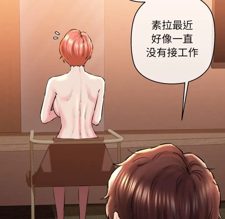 漫画《我的拉拉队宝贝》第18话第19张图