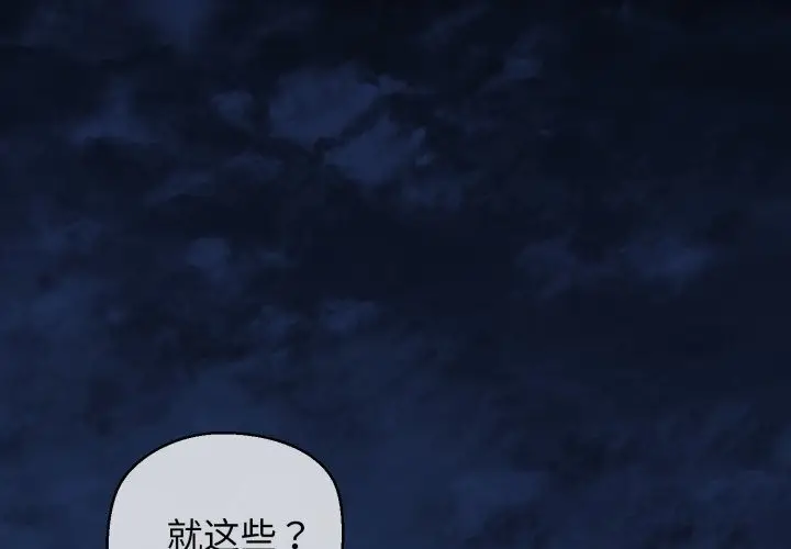 漫画《我的拉拉队宝贝》第18话第2张图