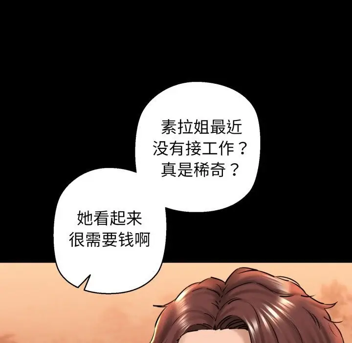 漫画《我的拉拉队宝贝》第18话第21张图