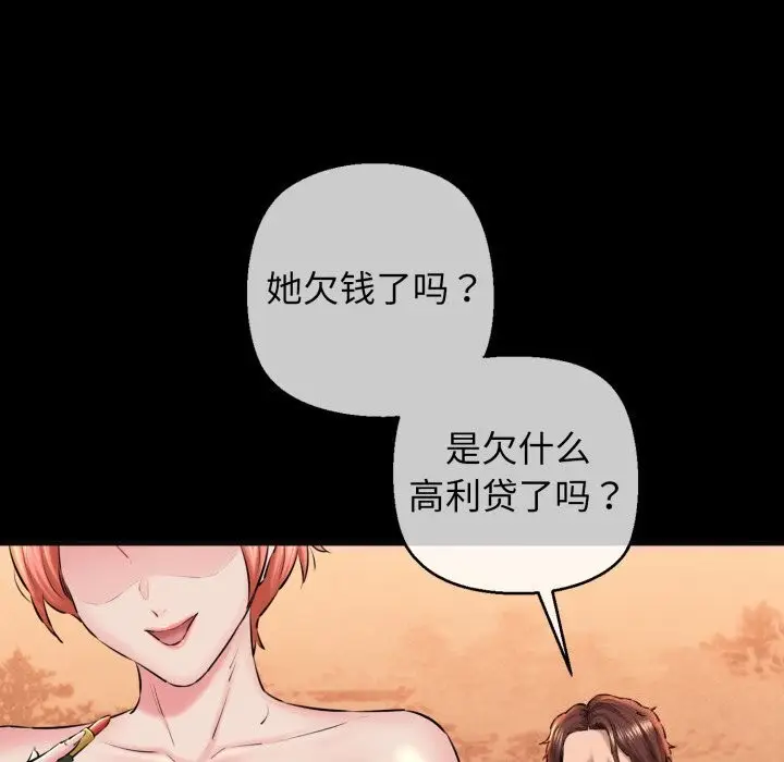 漫画《我的拉拉队宝贝》第18话第23张图