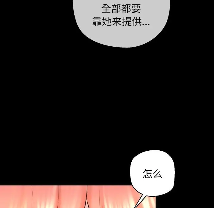 漫画《我的拉拉队宝贝》第18话第27张图