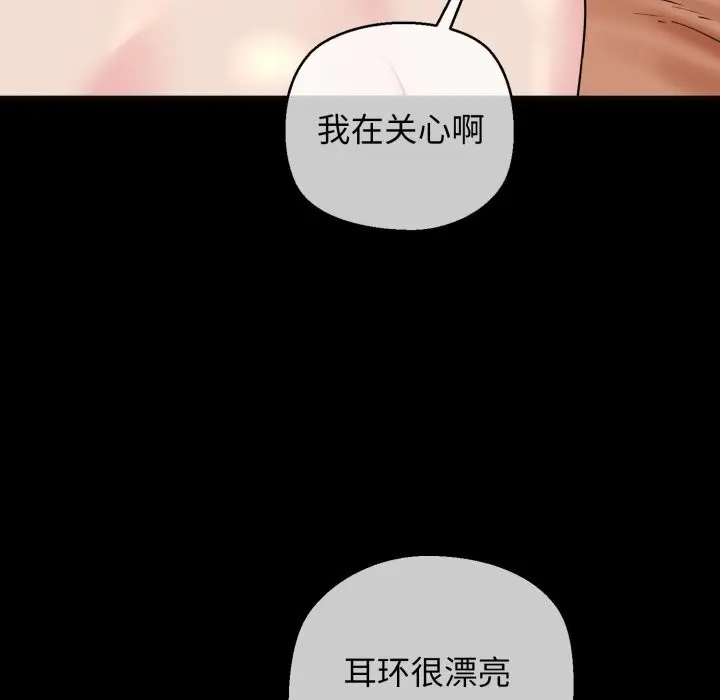 漫画《我的拉拉队宝贝》第18话第33张图