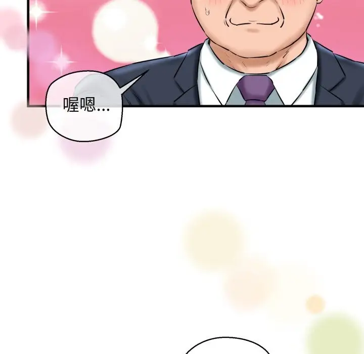漫画《我的拉拉队宝贝》第18话第44张图