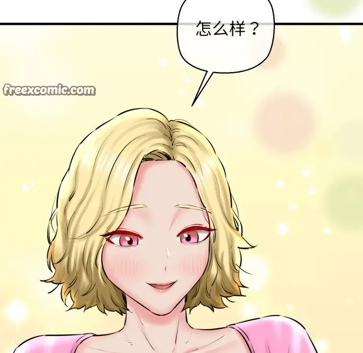 漫画《我的拉拉队宝贝》第18话第45张图