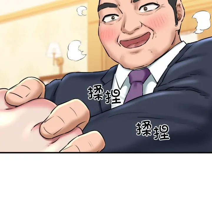 漫画《我的拉拉队宝贝》第18话第52张图