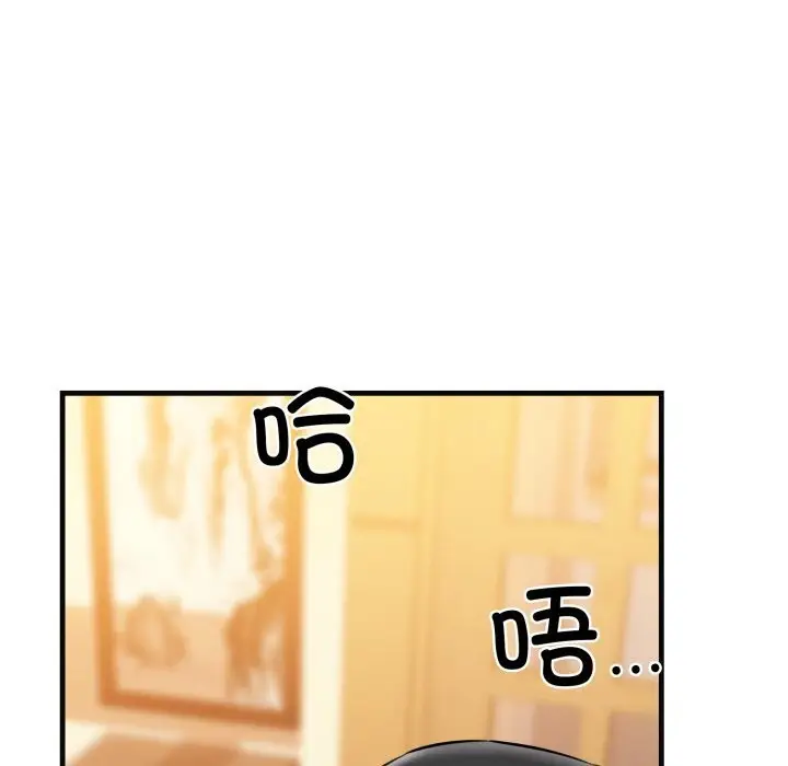 漫画《我的拉拉队宝贝》第18话第53张图