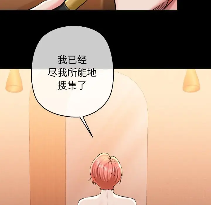 漫画《我的拉拉队宝贝》第18话第6张图
