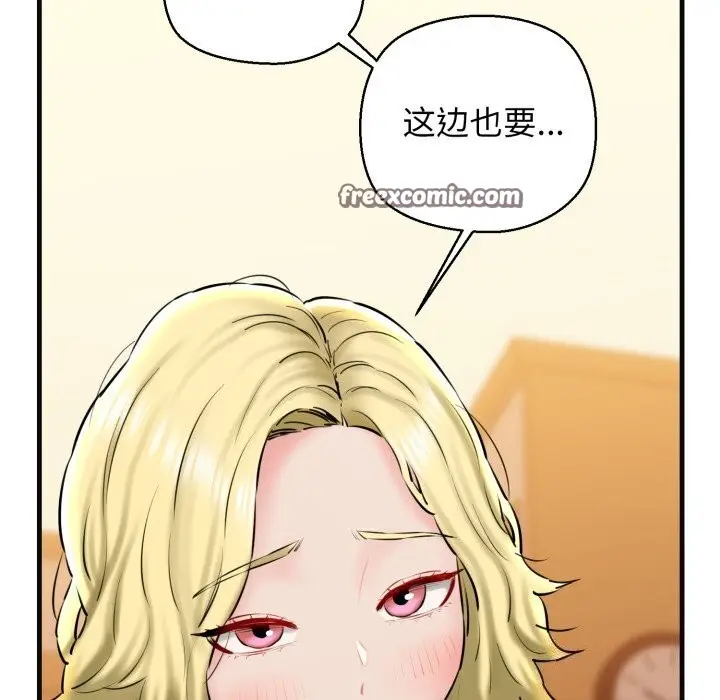 漫画《我的拉拉队宝贝》第18话第60张图