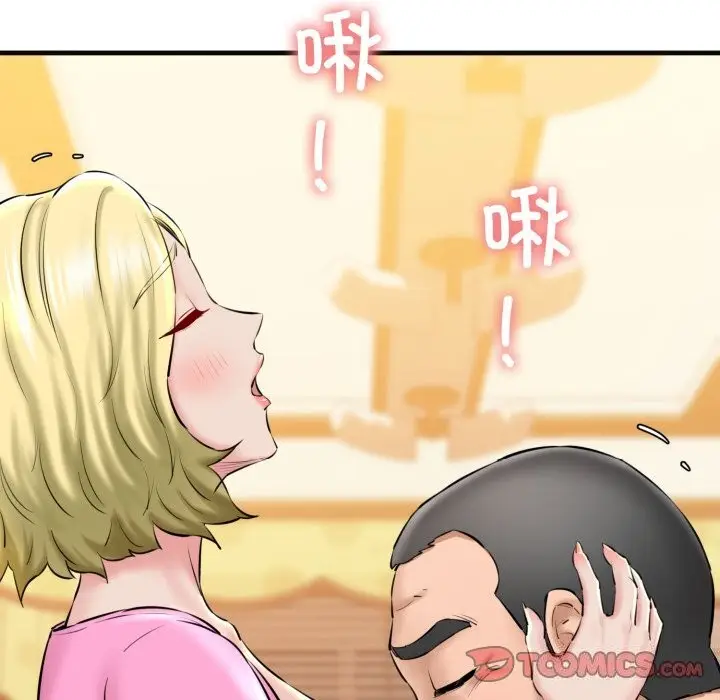 漫画《我的拉拉队宝贝》第18话第68张图