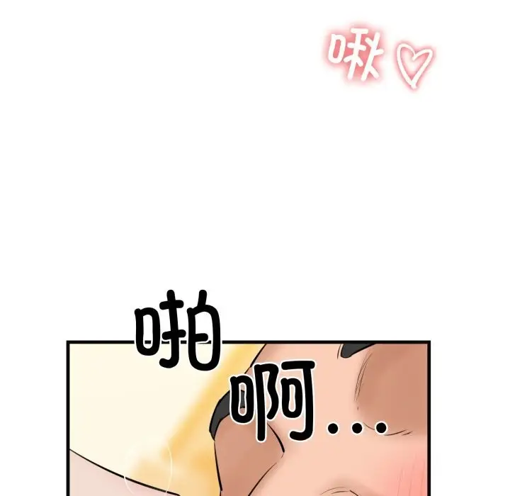 漫画《我的拉拉队宝贝》第18话第79张图
