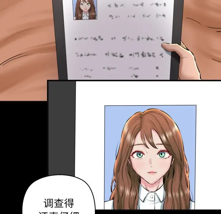 漫画《我的拉拉队宝贝》第18话第8张图