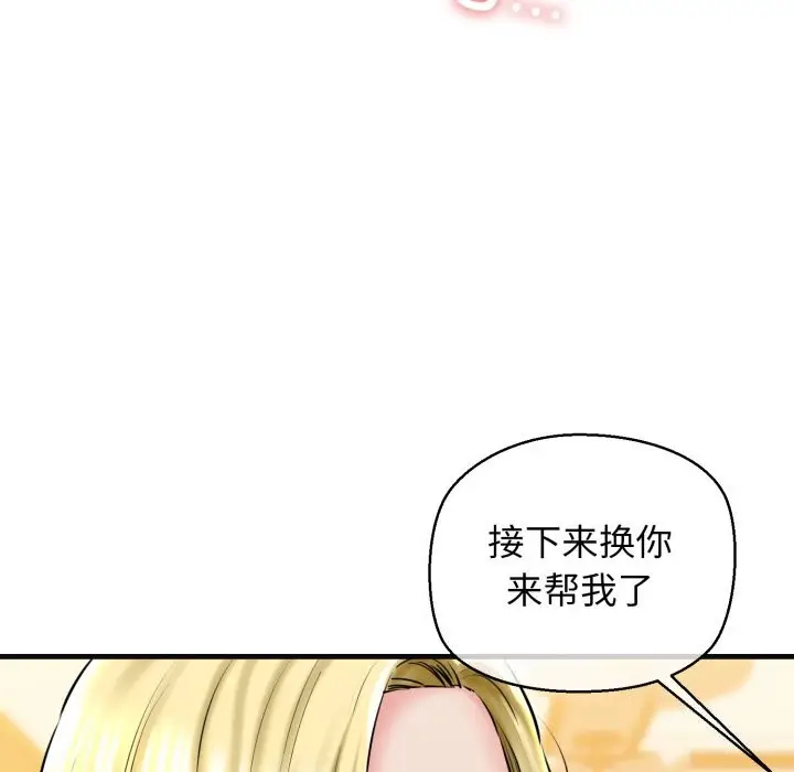 漫画《我的拉拉队宝贝》第18话第81张图