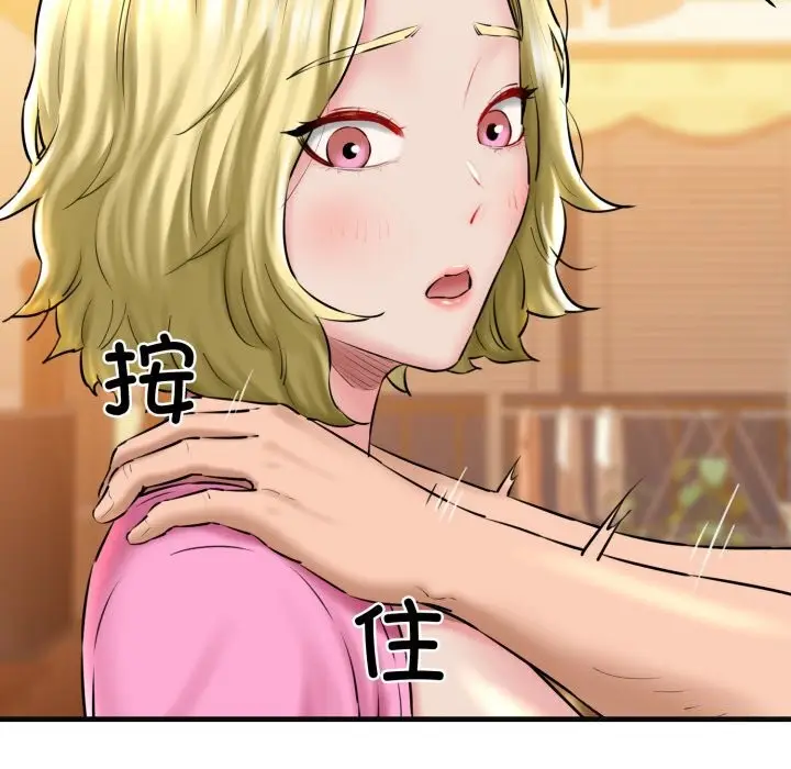 漫画《我的拉拉队宝贝》第18话第82张图