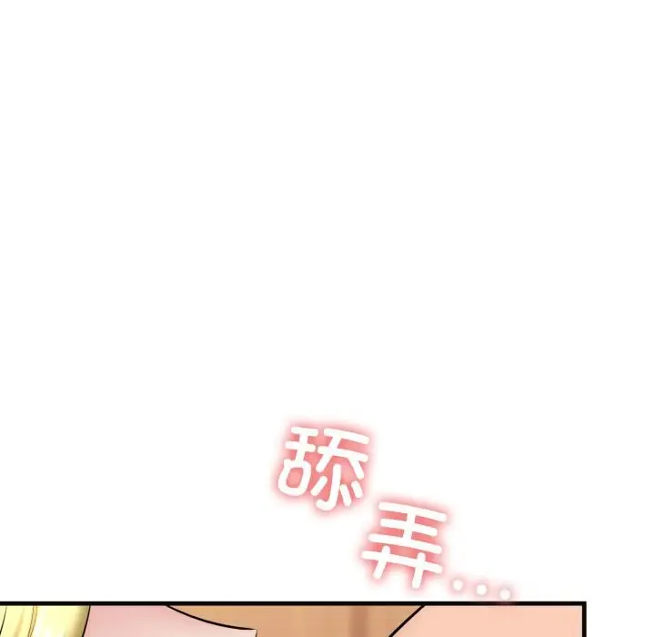 漫画《我的拉拉队宝贝》第18话第83张图