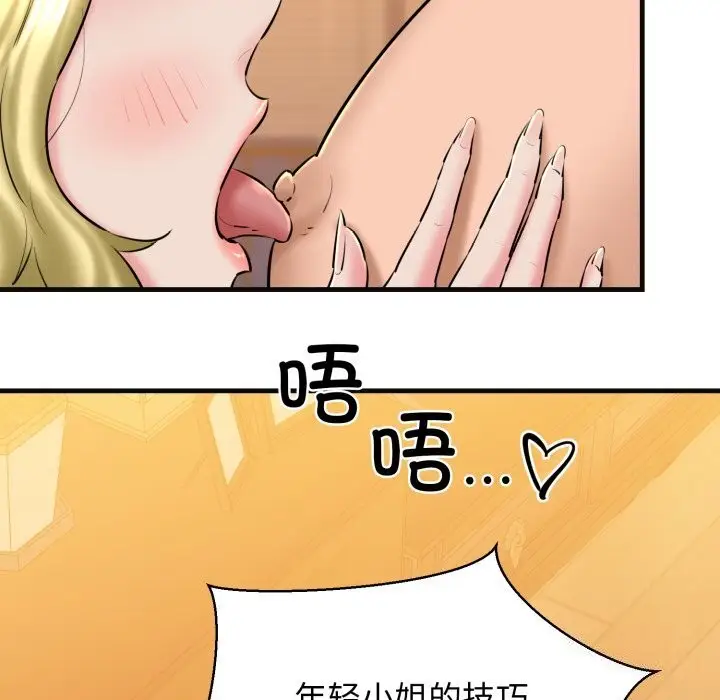 漫画《我的拉拉队宝贝》第18话第84张图