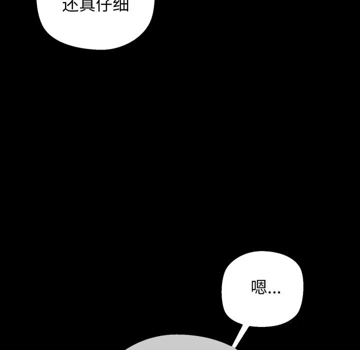 漫画《我的拉拉队宝贝》第18话第9张图