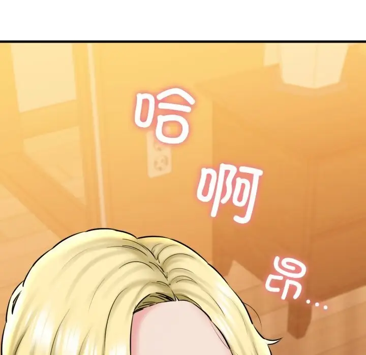 漫画《我的拉拉队宝贝》第18话第93张图