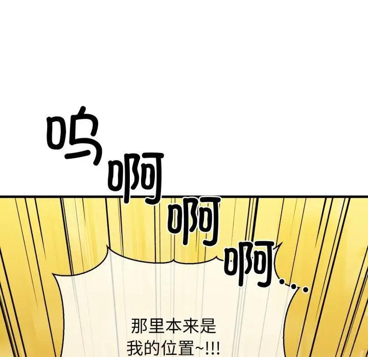 漫画《我的拉拉队宝贝》第19话第104张图