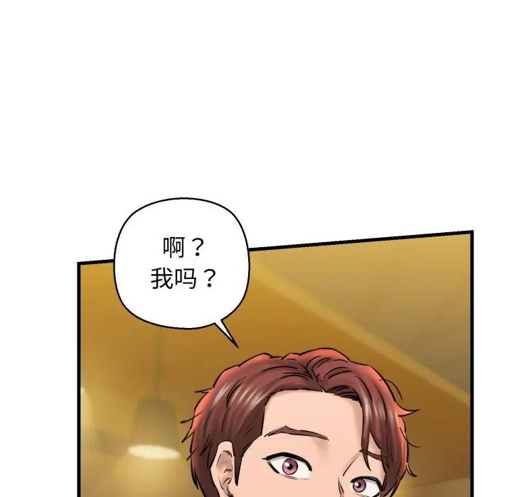 漫画《我的拉拉队宝贝》第19话第111张图