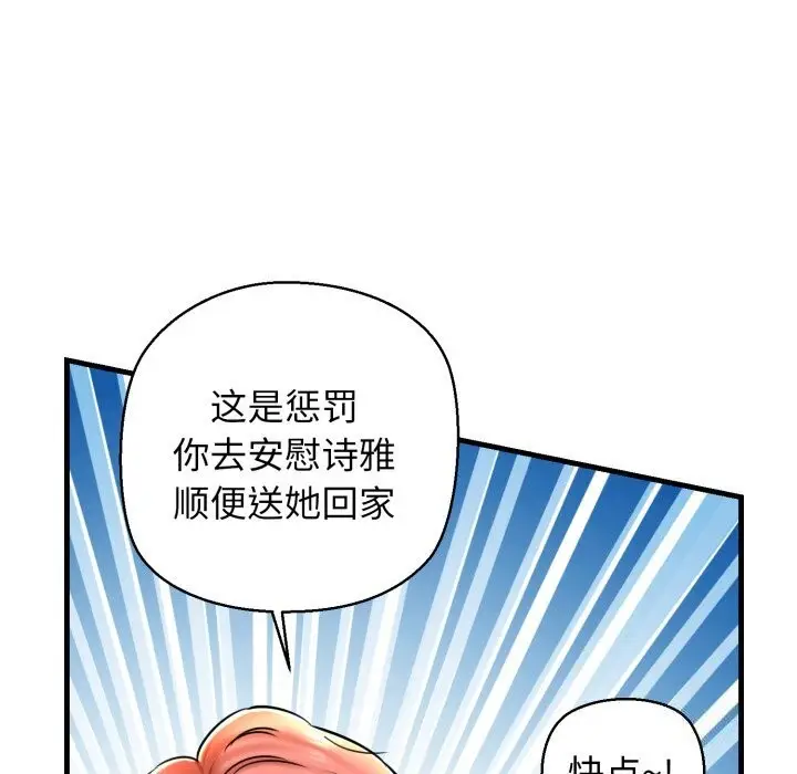 漫画《我的拉拉队宝贝》第19话第116张图