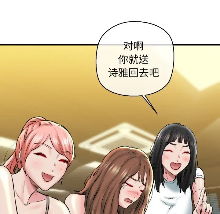 漫画《我的拉拉队宝贝》第19话第119张图