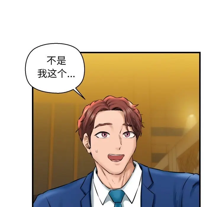 漫画《我的拉拉队宝贝》第19话第121张图