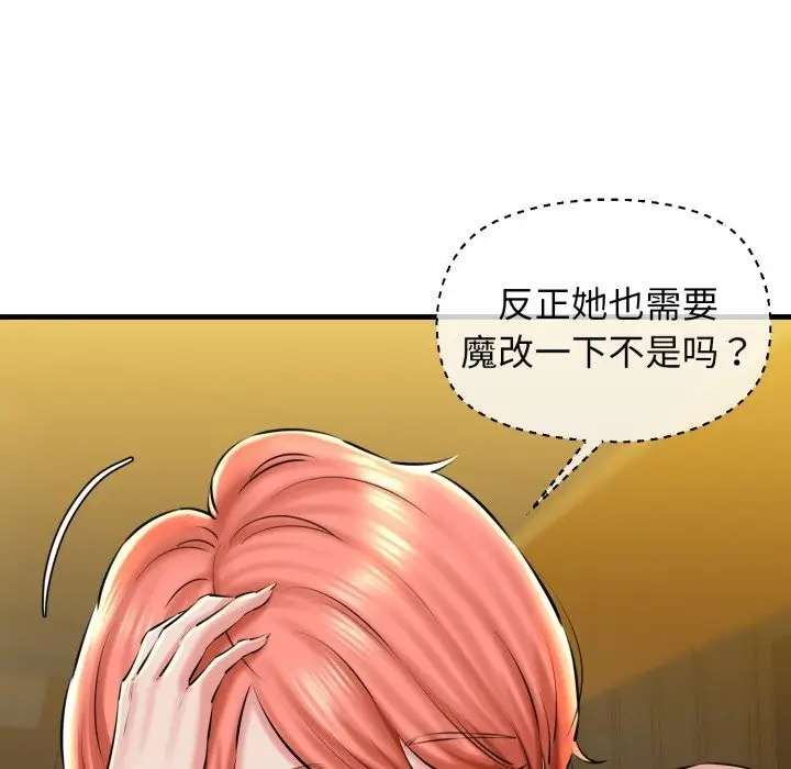 漫画《我的拉拉队宝贝》第19话第124张图