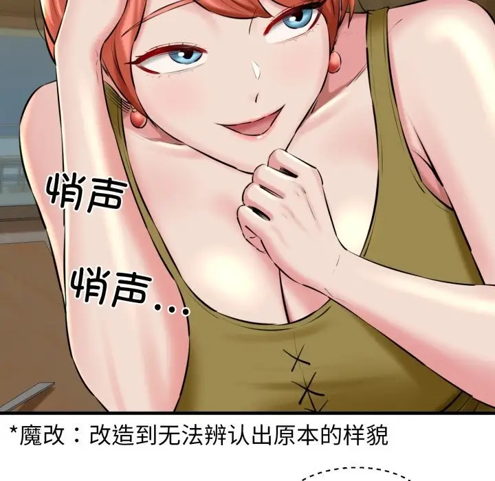 漫画《我的拉拉队宝贝》第19话第125张图