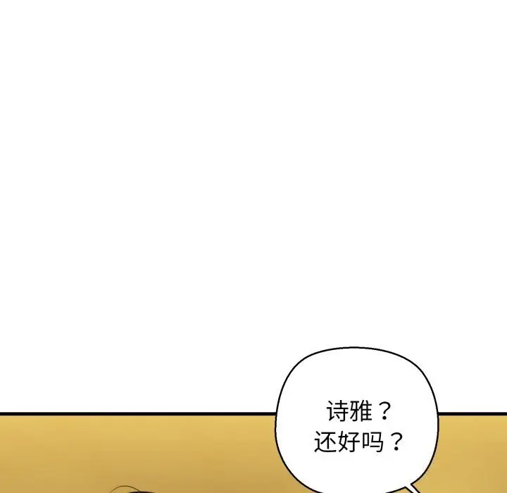 漫画《我的拉拉队宝贝》第19话第129张图